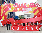 快樂工作，健康生活丨棟方股份14周年廠慶暨第13屆企業(yè)文化節(jié)隆重舉行