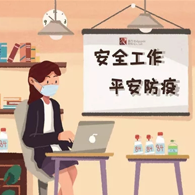 共克時(shí)艱｜疫情之下，棟方股份集團(tuán)全力以赴為生產(chǎn)保障而奮斗