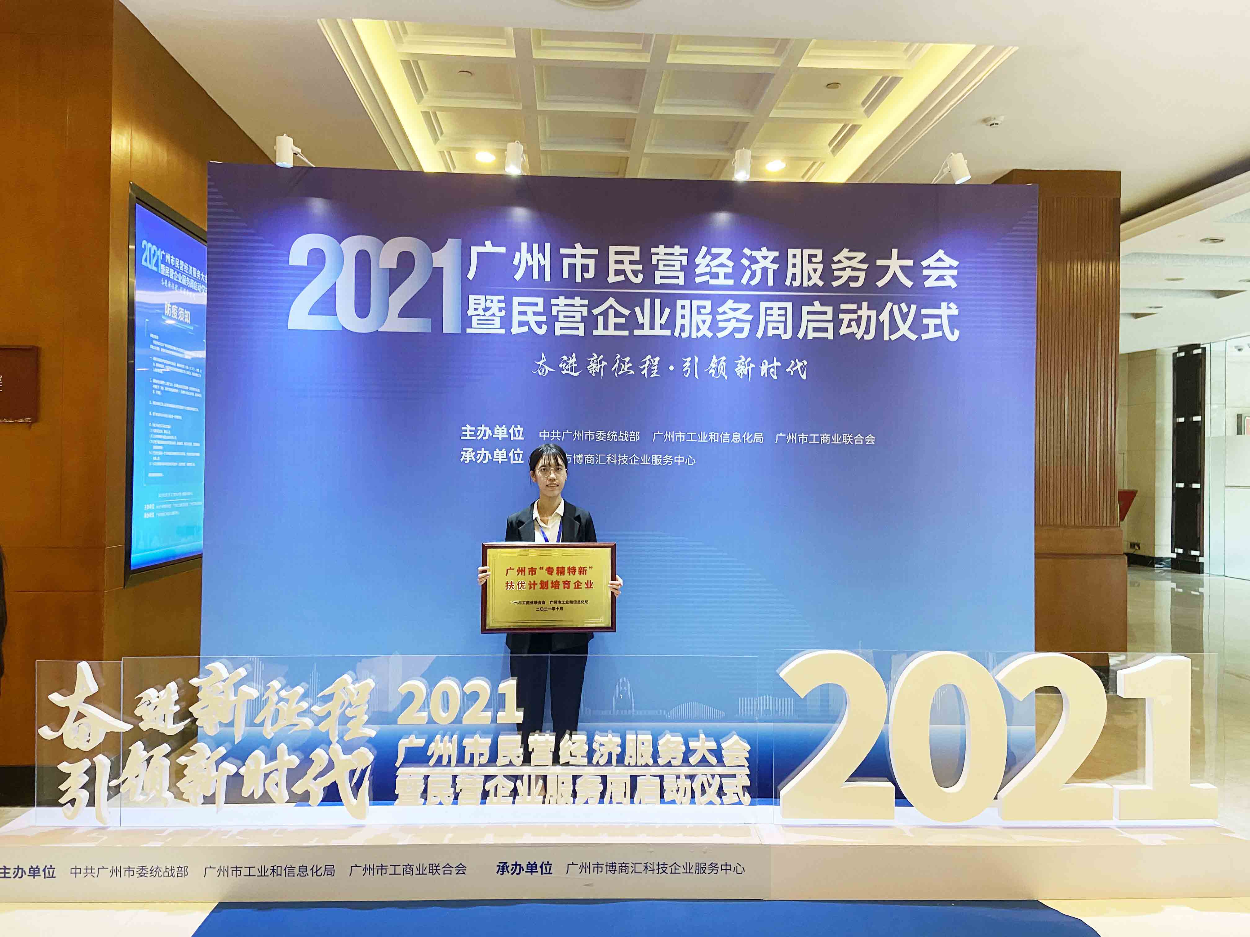 祝賀棟方股份成為首批廣州市“專(zhuān)精特新”扶優(yōu)計(jì)劃培育企業(yè)，為化妝品行業(yè)高質(zhì)量發(fā)展貢獻(xiàn)力量！